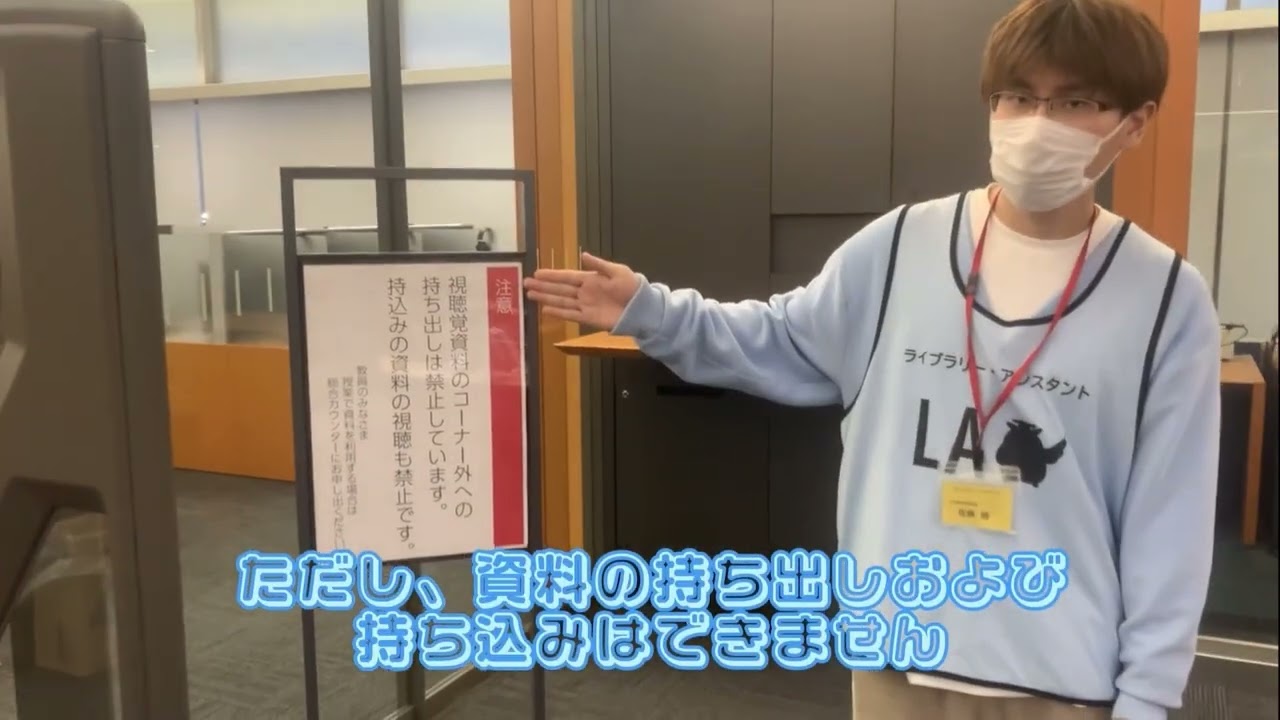LAと図書館をまわろう（2階）