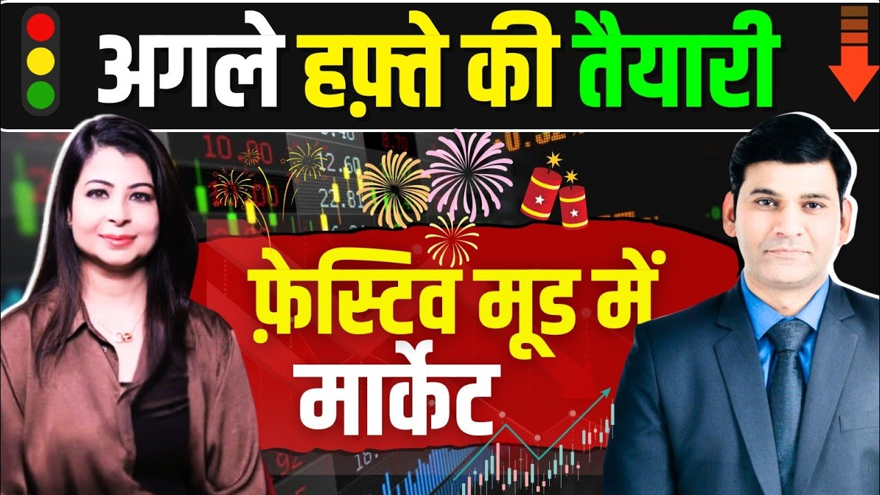 Dr. Ravi Singh | HCL, GAIL, RVNL, E2E, DCX, Axis Cades, Texinfra, HPCL, Inox Wind, Dixon, Redington
