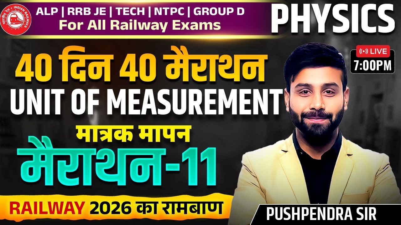 Railway Exams 2026 Physics  Unit of Measurement मात्रक मापन | 40 Din 40 Marathon 11 | Pushpendra Sir