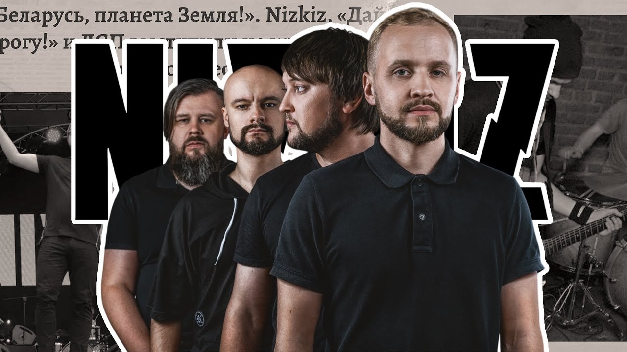 КАК ХОРОШИ БЫЛИ NIZKIZ