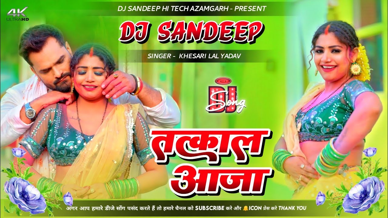 Tatkal Aaja Dj | Rangal Chahela Devra Gal Tatkal Aaja | Khesari Lal Holi Song