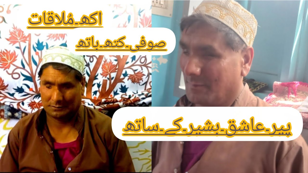 AAJ.KA.MEHMAN.SUFI.BUZAREG.PEER.ASHAQ.BASHIR.NUNAR.BADGAAM NAZIR DADOOR.