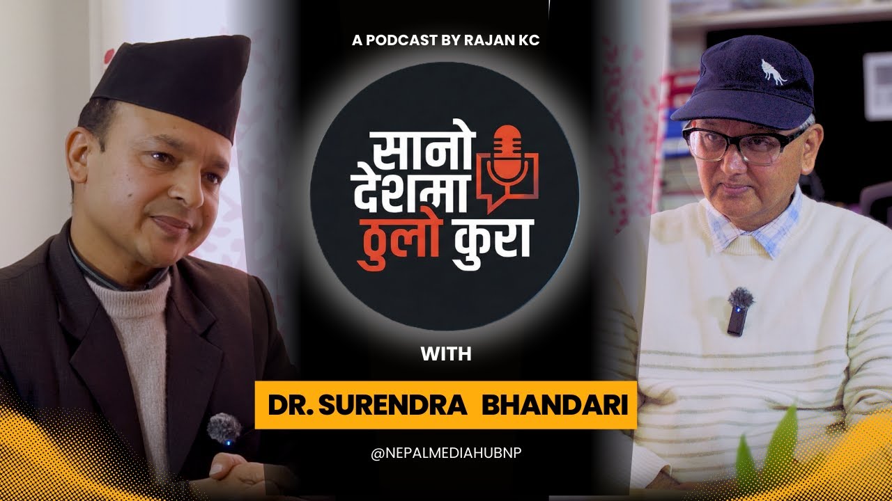 नेपालका राजनीतिक दल र अन्तर्राष्ट्रिय प्रभाव | USA-China-India-Russia | Dr. Surendra Bhandari