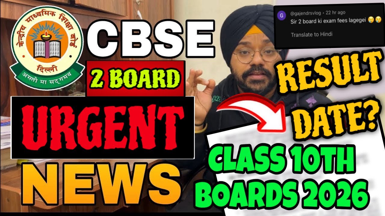 ⚠️URGENT NEWS🥵 for CBSE CLASS 10 BOARDS 2026🔥| TWO BOARD EXAM ❎| CBSE RESULT LATEST UPDATE 2026✅