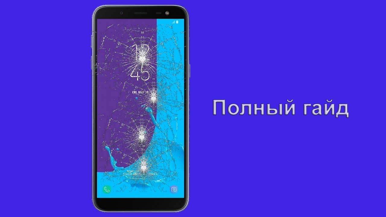 Samsung J6 2018 j600f замена стекла. Samsung J6 2018 j600f glass replacement