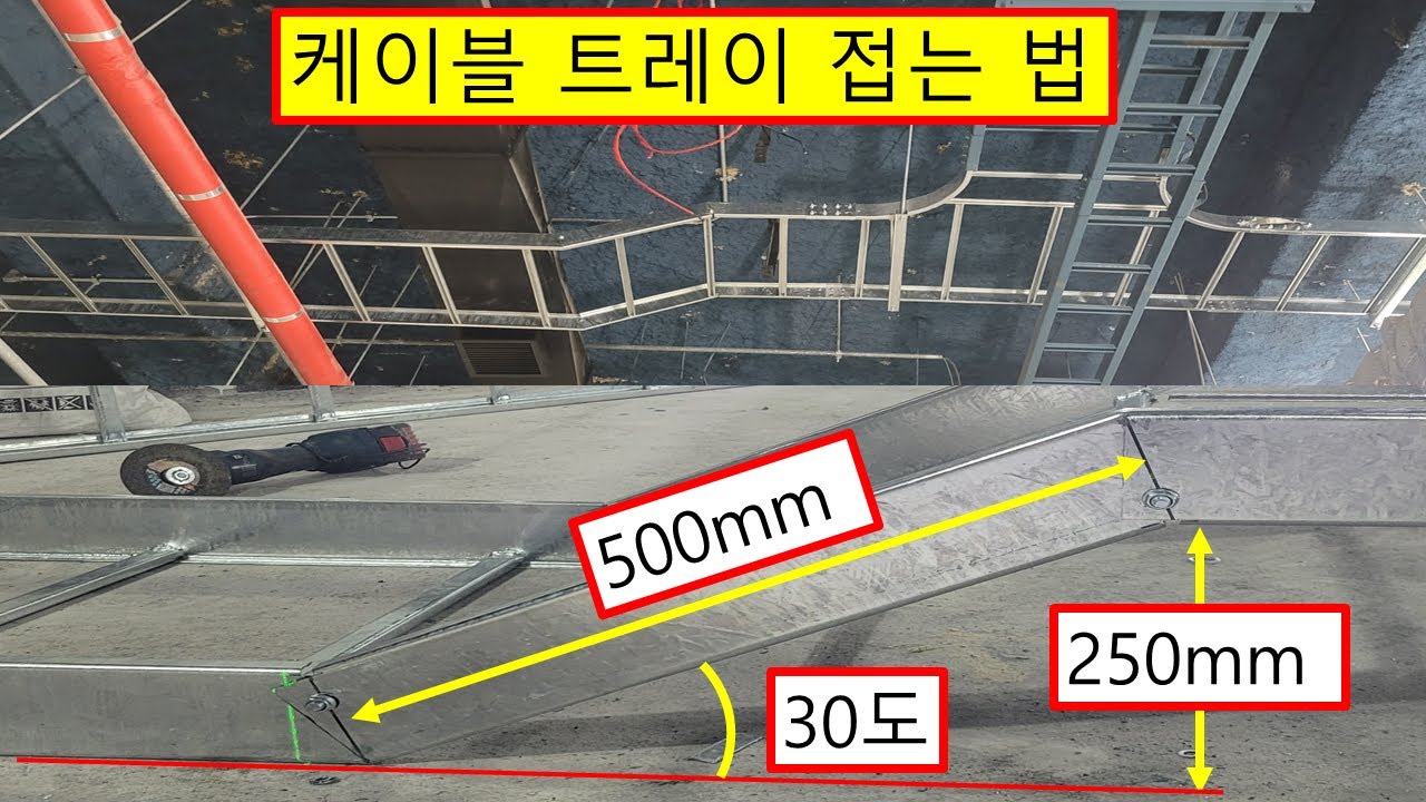 트레이 상하 접기 노하우: 30도 경사로 정확한 수직 간격 만드는 법