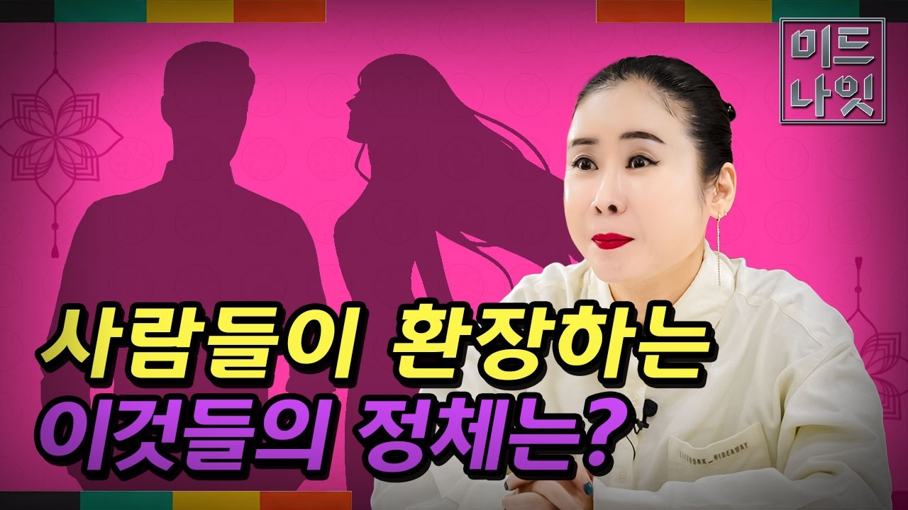 도대체 이 살들이 뭐길래...