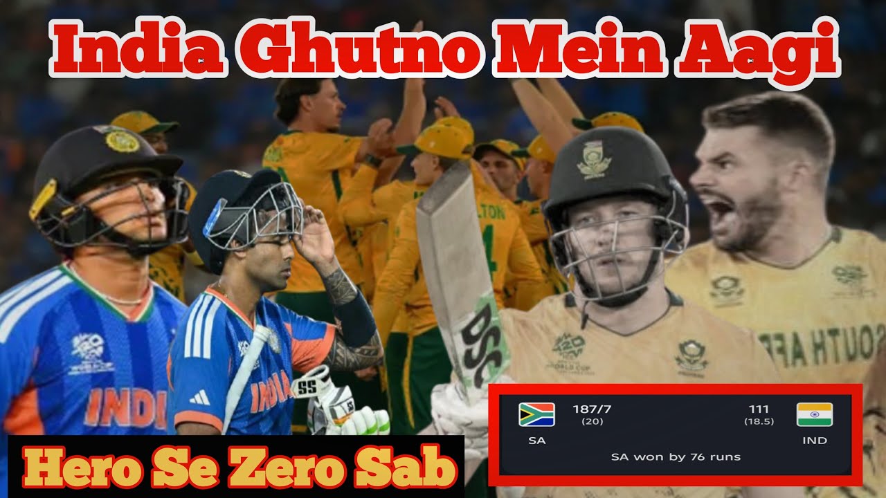 Khel Khatam? 🚫 India Ki Aisi Haar Kisi Ne Nahi Sochi Thi!