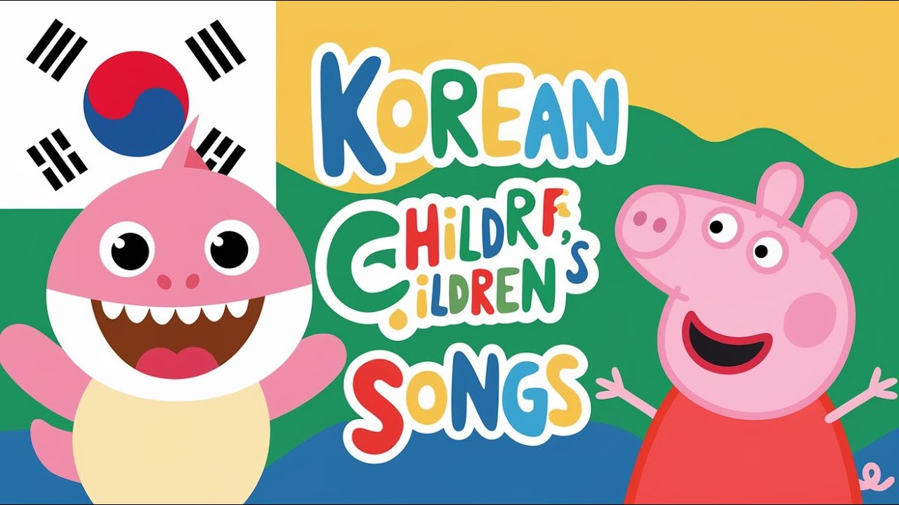 신나게 숫자 세기 🎶 | 따라 하기 어린이 노래 🌟어린이 노래 🎵 어린이를 위한 비디오 🏡 어린이를 위한 K-pop #동요
