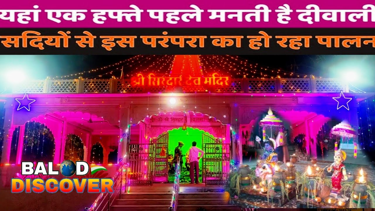 Diwali Celebration Semra 2025 दिवाली तिहार सेमरा धमतरी || balod discover || Semra Diwali