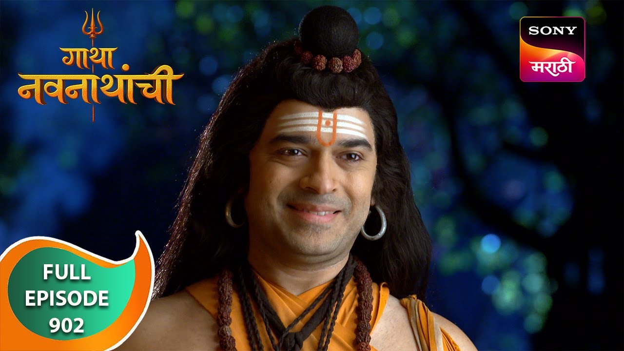 Gatha Navnathanchi - गाथा नवनाथांची - Ep 902 - Full Episode - 22 Mar 2024