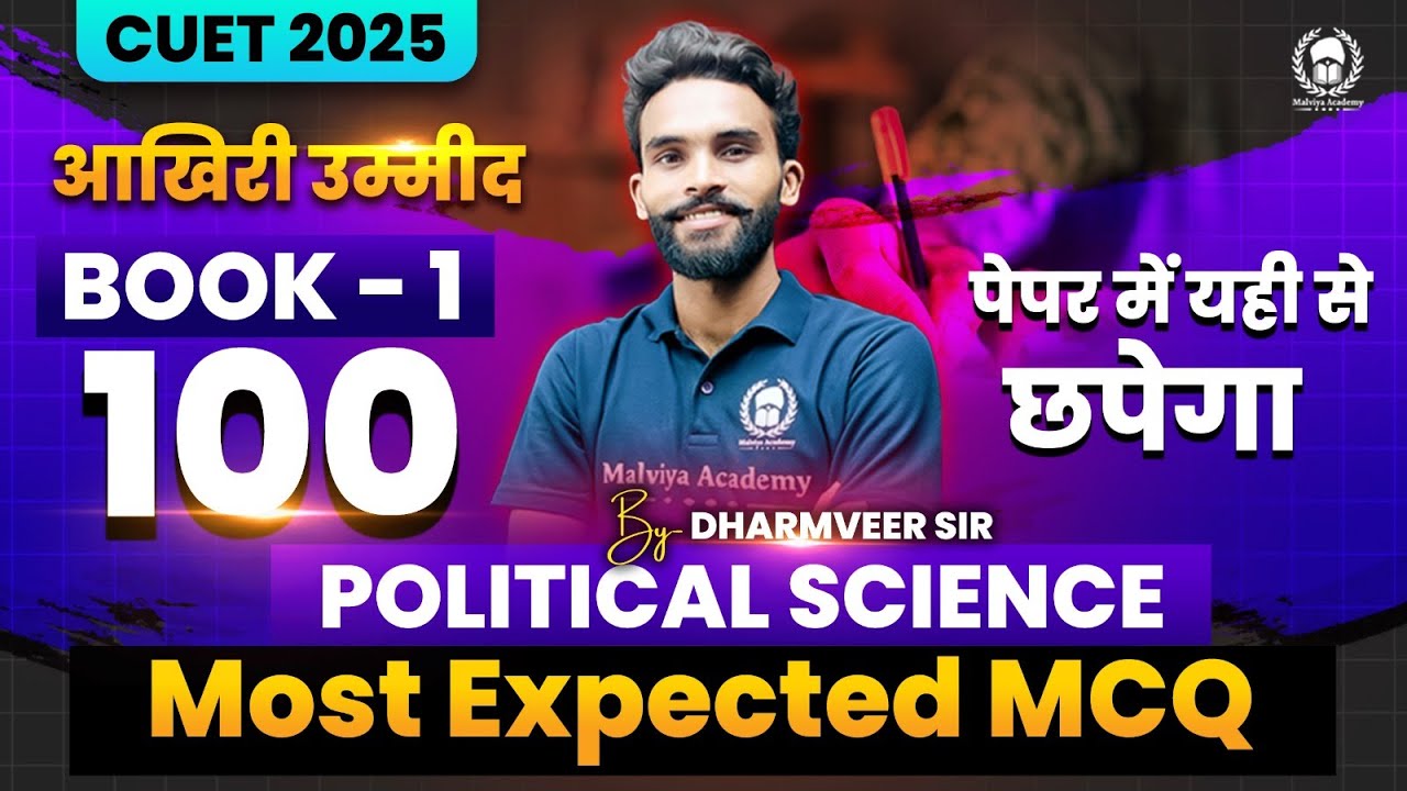 Cuet 2025 Political Science Book-1 Top 100 Most Expected MCQ | आखिरी उम्मीद | Dharmveer Sir