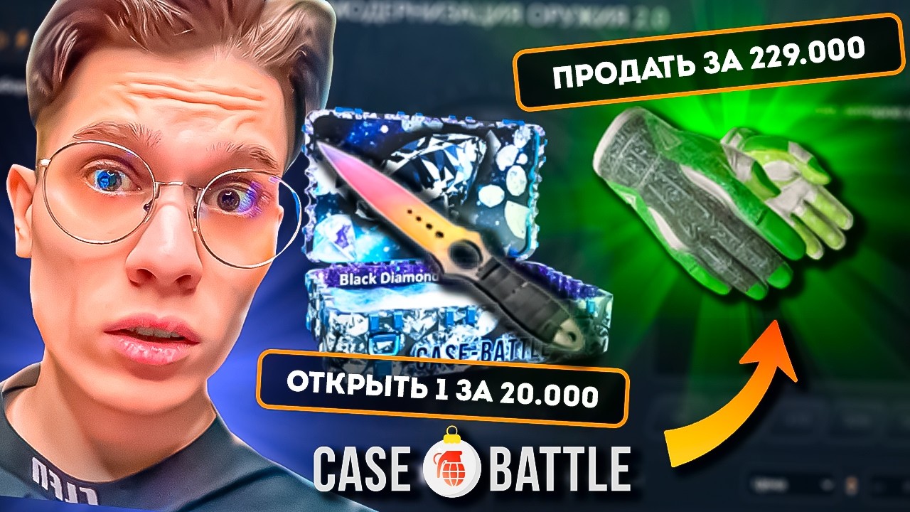 25.000₽ НА ПРОВЕРКУ CASE BATTLE В 2025! НОВЫЕ КЕЙСЫ - УЖАСНЫЕ!