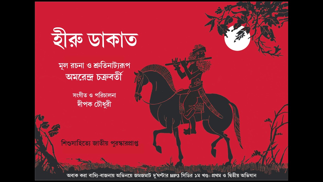 Hiru Dakat 01