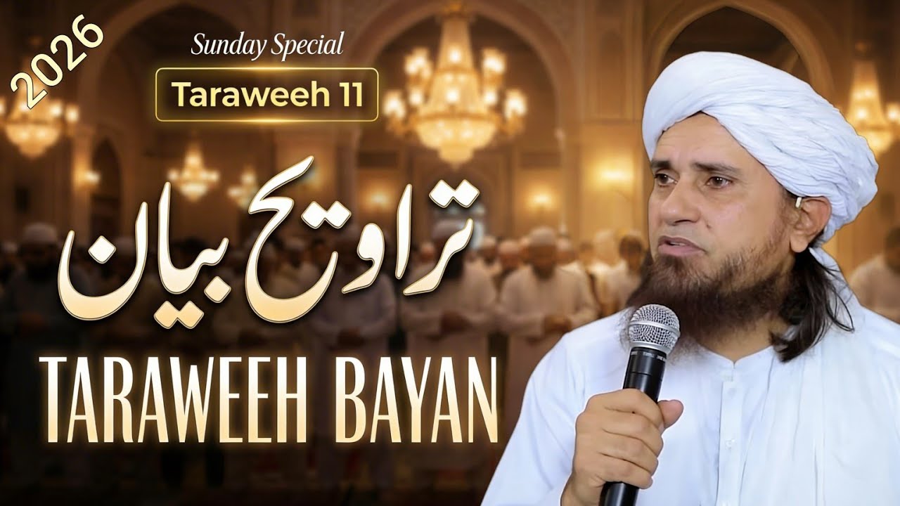 Taraweeh Tafseer 11 | Sunday Special | Mufti Tariq Masood 2026 Bayan