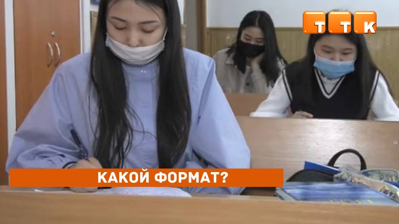 Какой формат?