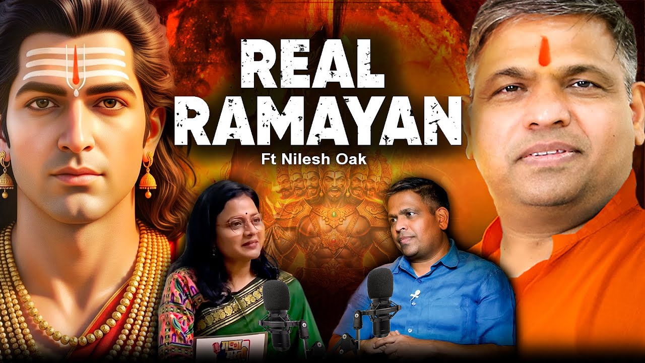 रामायण : इतिहास की मिथक? निलेश ओक यांच्यासोबत सत्याचा शोध ! REAL RAMAYAN | Nilesh Oak