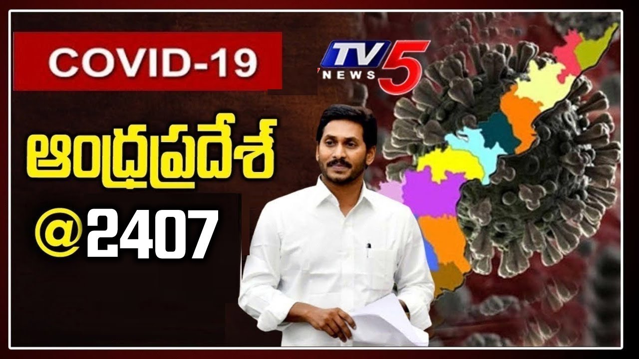 AP Corona News Update Today Live | AP CM Jagan | AP News | Andhra Pradesh | TV5 News