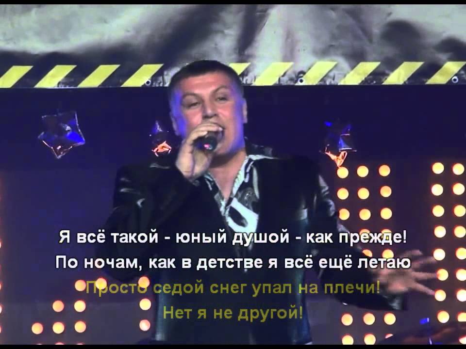 Гера Грач - Я молодой (Караоке версия)