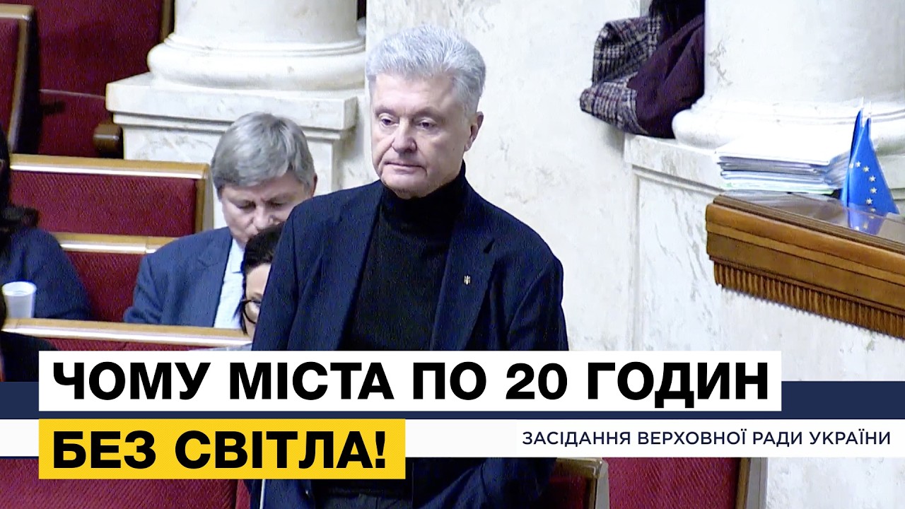 😱ПОРОШЕНКО РОЗГРОМИВ БЮДЖЕТ 2026 ВІД ВЛАДИ! ДЕ ГРОШІ ВІЙСЬКОВИМ ТА ЗАХИСТ МІСТ ??