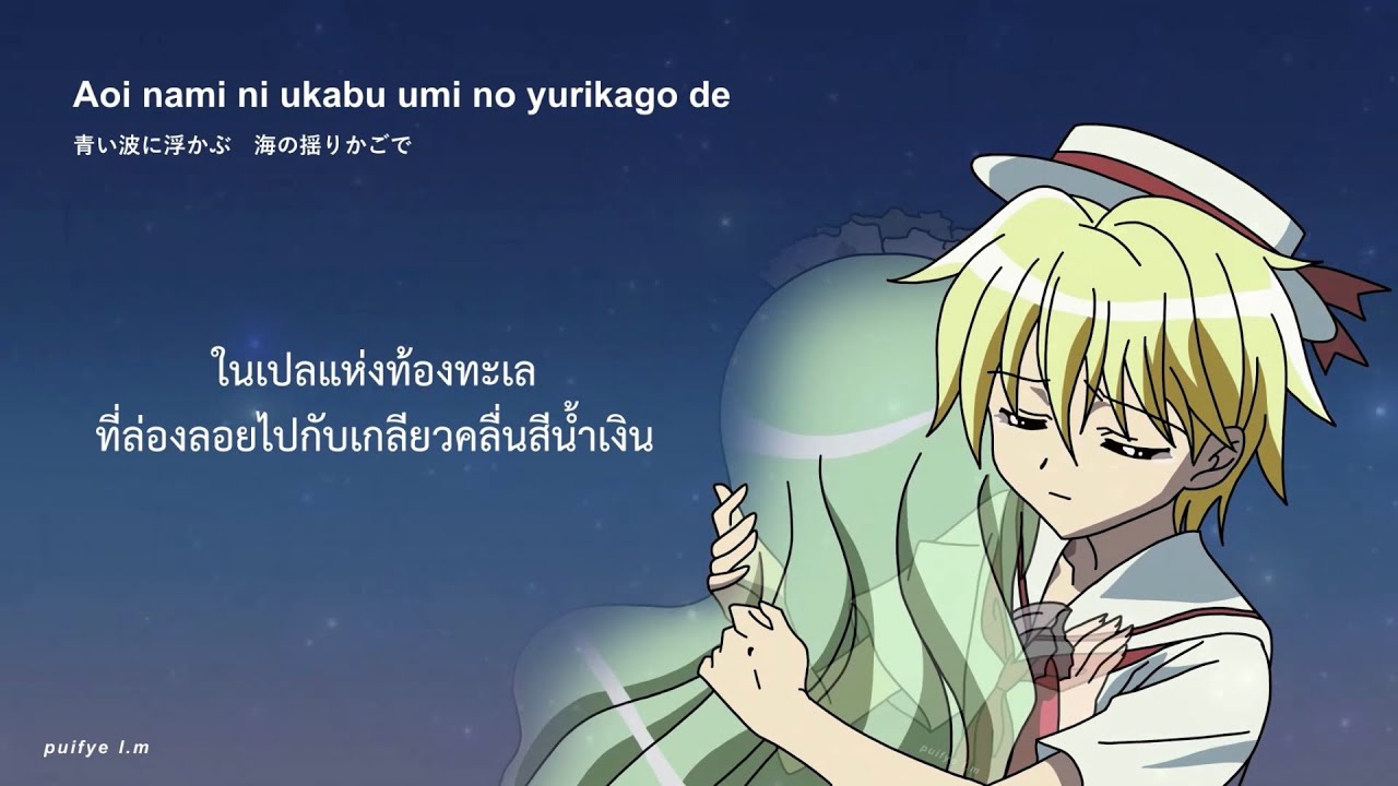 [ซับไทย] Beautiful Wish - Mermaid Melody - เจ้าหญิงเงือกน้อย