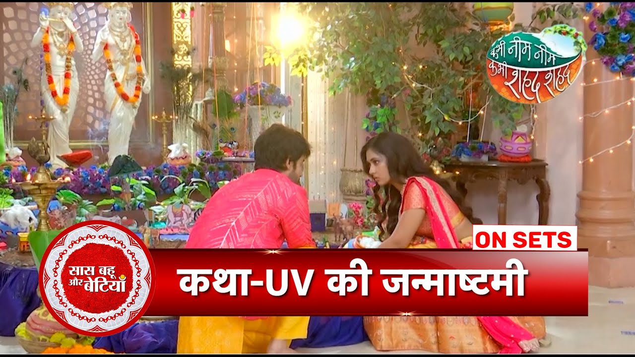Kabhi Neem Neem Kabhi Shehed Shehed: Katha Saves UV Going To Jail, Bringing Them Closer | SBB