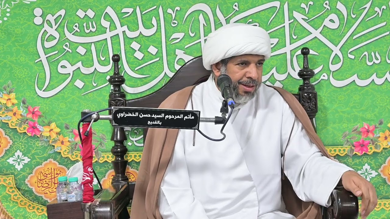 الشيخ علي ال ثنيان ليلة الثالث من رمضان 1447. مجلس المرحوم السيد محسن الخضراوي