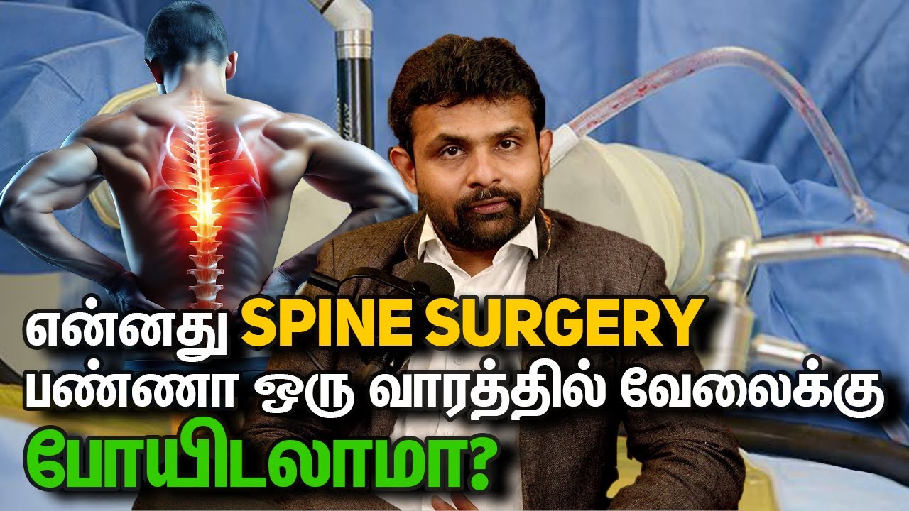 Basic Idea About Spine Treatment part 2 Dr. Vignesh Pushparaj  Annaamalai Ortho and Spine Center