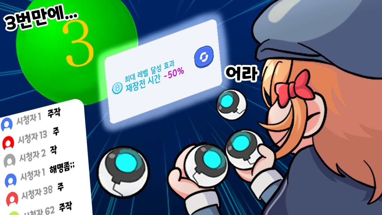 제비뽑기로 결정되는 나의 운명7 [은하고 편]