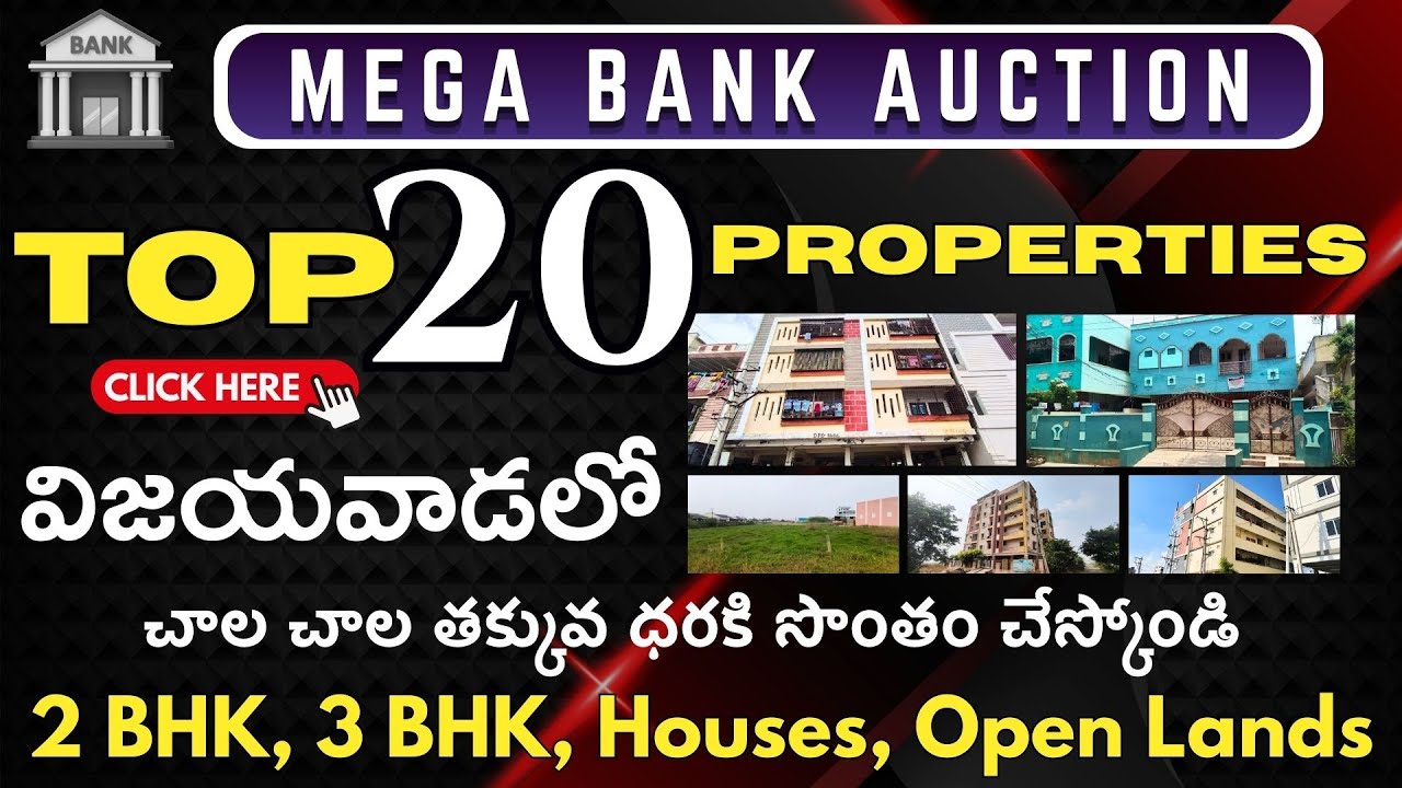 MEGA BANK AUCTION | Top 20 Properties | విజయవాడలో | చాల తక్కువ ధరకి సొంతం చేస్కోండి | #vijayawada