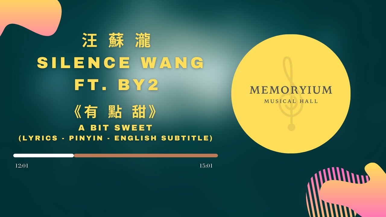 Silence Wang 汪蘇瀧 - 有點甜 a bit sweet ft. By2 lyrics - pinyin - english subtitle