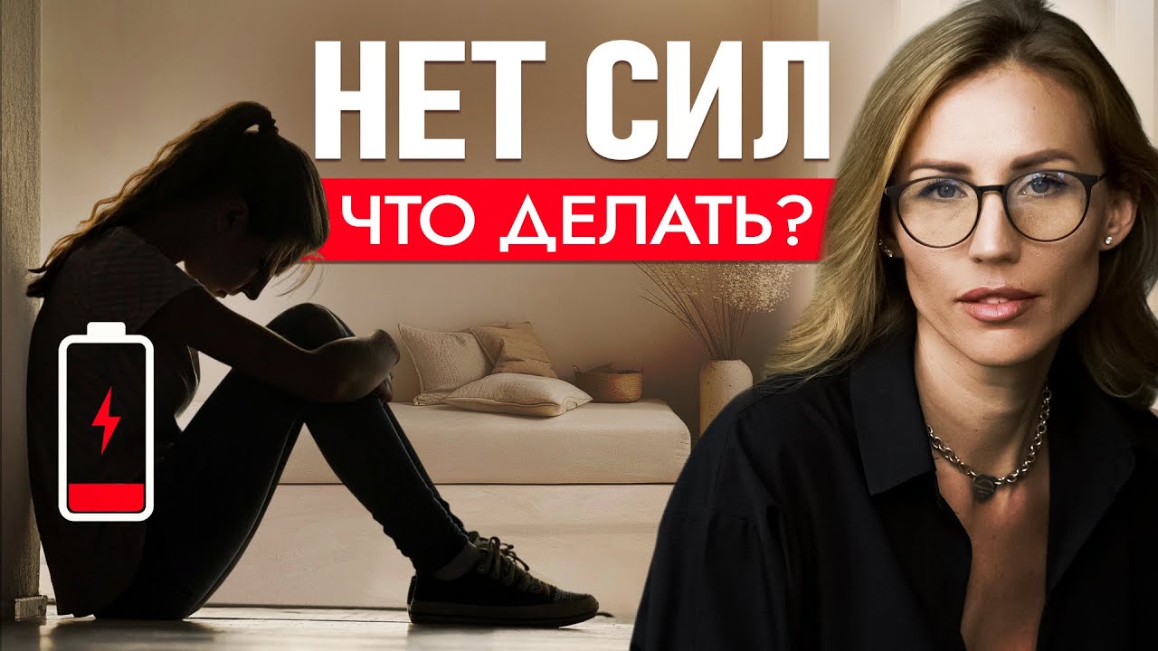 Если ты всё время уставшая, ПРОВЕРЬ эти симптомы! Чем отличается усталость от выгорания?