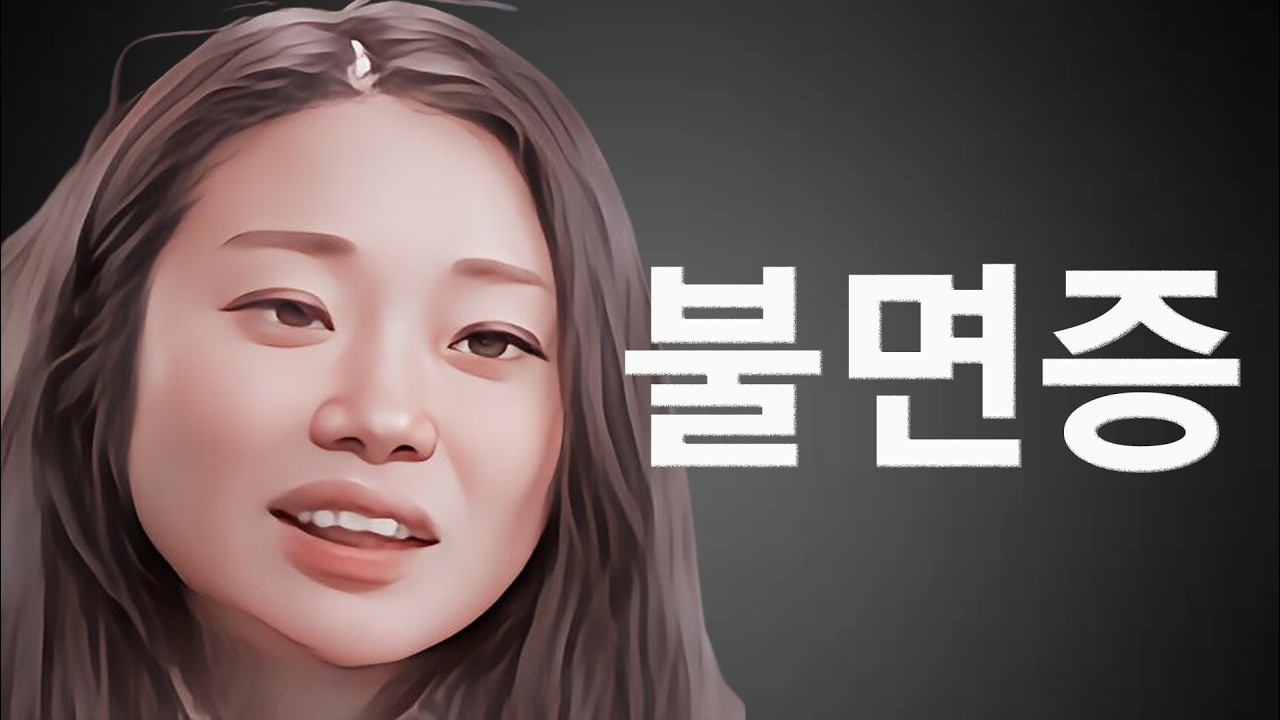 [나는솔로 31기] 경수 생각에 설레서 잠을 못자고 밤을 새버린 순자