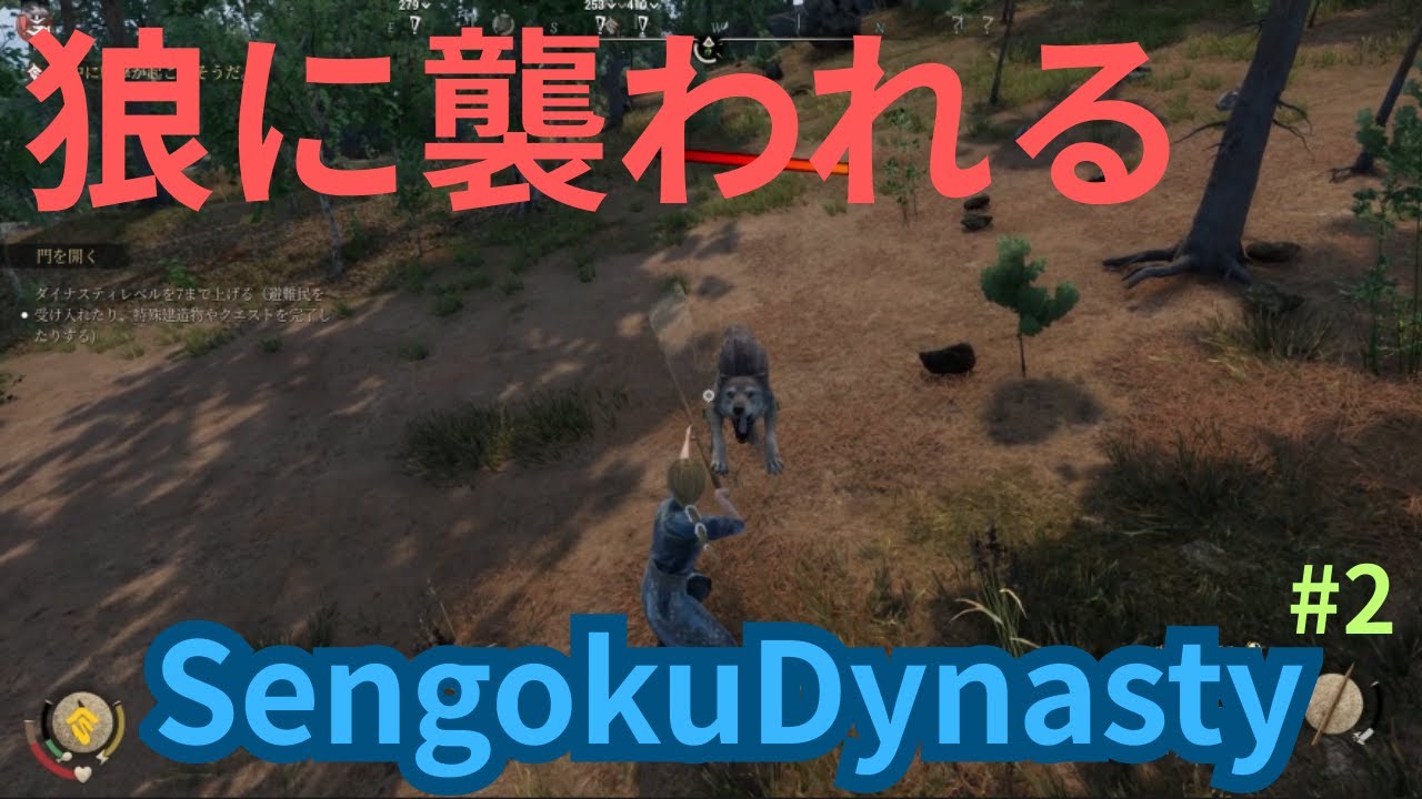 【Sengoku Dynasty】 #2　サバイバルっぽく獲物狩って食料確保　♯戦争ダイナスティ　#ゲーム実況  #オープンワールド