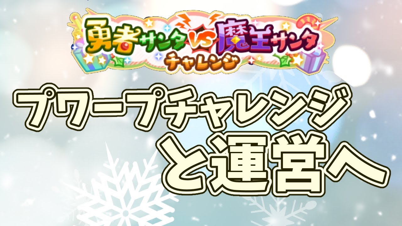 【プワープチャレンジ】文句100%なので閲覧注意...テストプレイは頼むからしてくれ