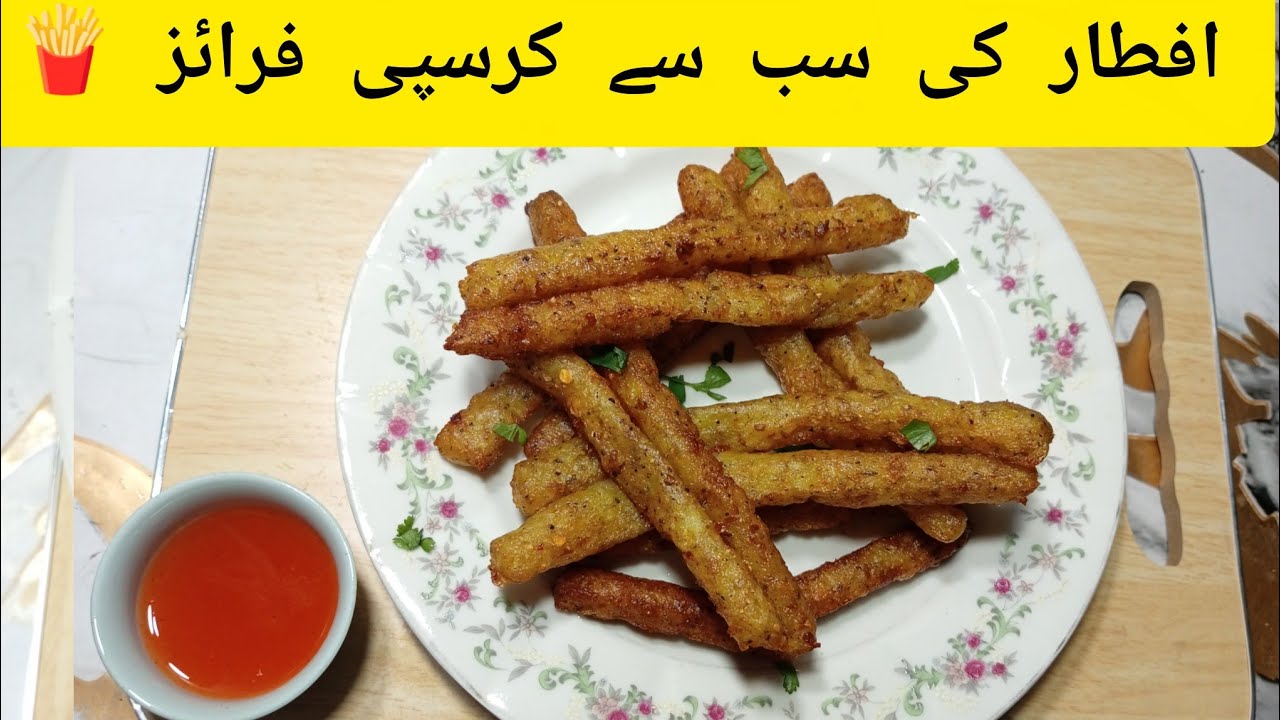 Crispy Potato Long Fries Recipe | Iftar Special Easy Fries 🍟 | Ramadan Snacks