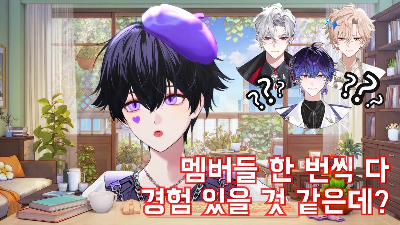 PJX 디온, 멤버들은 모두 여장 경험이 있을 것이다. (팩트체크 포함)
