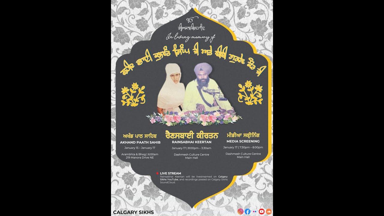 Rainsabhai Keertan - In Memory of Shaheed Bhai Kulwant Singh Ji (Cashier) & Bibi Gurdev Kaur Ji