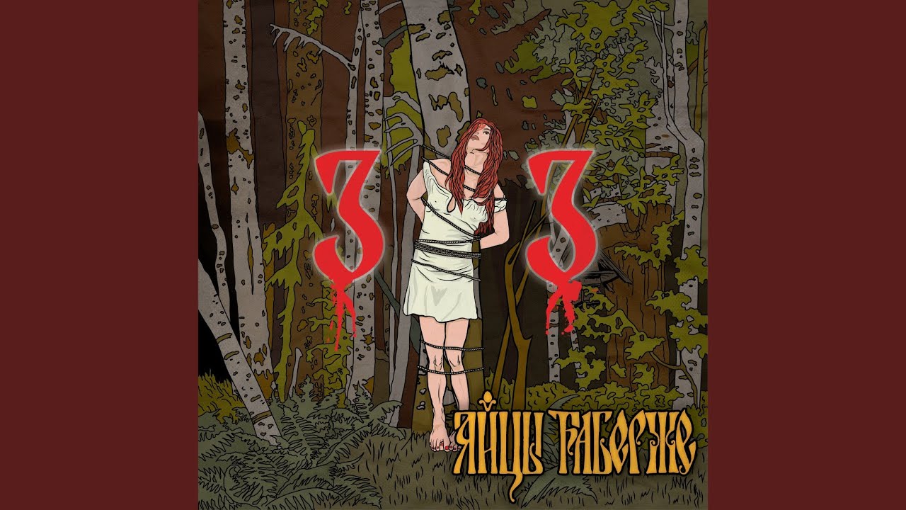 33