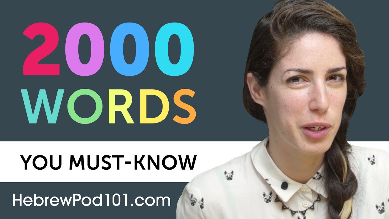 2000 Words Every Hebrew Beginner Must Know