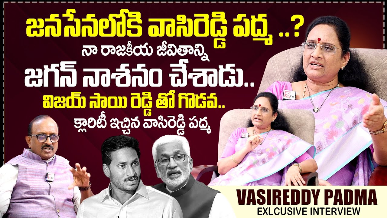 Vasireddy Padma Latest Exclusive Interview | Vasireddy Padma Interview | SumanTV Exclusive