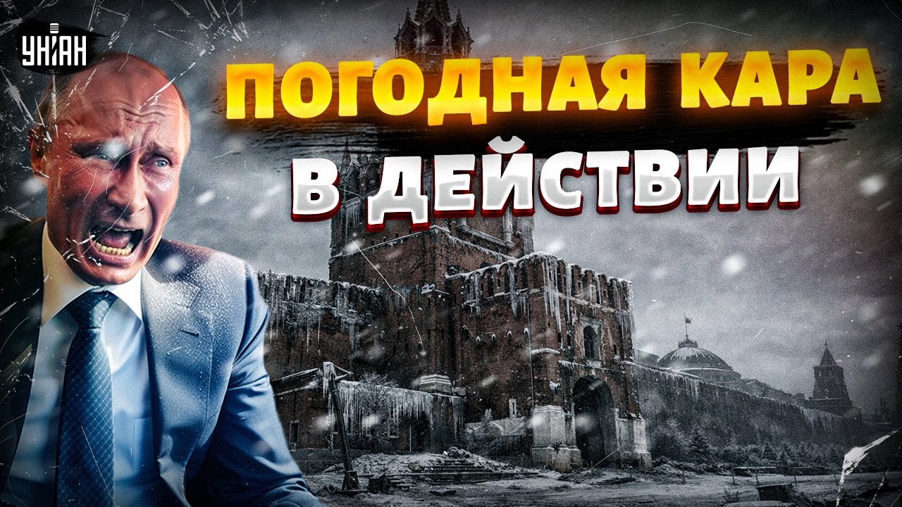 Пол-России ЗАМЕРЗАЕТ: ни тепла, ни света! Москва УХОДИТ под снег. Путину вернулось БУМЕРАНГОМ