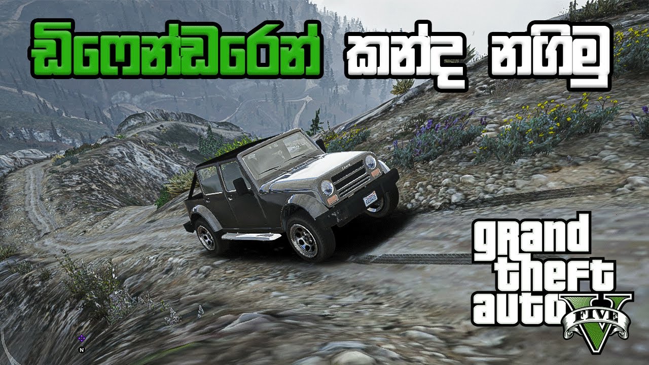 ඩිෆෙන්ඩර් එකෙන් කන්ද නගිමු. | GTA 5 Sinhala Gameplay | Sinhala Gameplay | GamiNg SasY