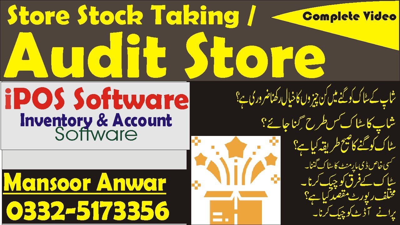 Very Detailed Video About Store Stock Taking/Store Audit in IPOS Software |Mansoor Anwar|SOFTGHAR