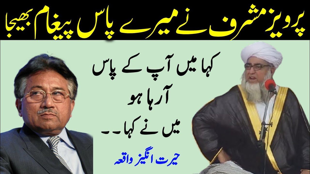 Parvez Musharaf Ne Mere Pas Ajeeb  Pegham Bheja | Parvez Musharaf ka Waqia By Mufti Zarwali Khan