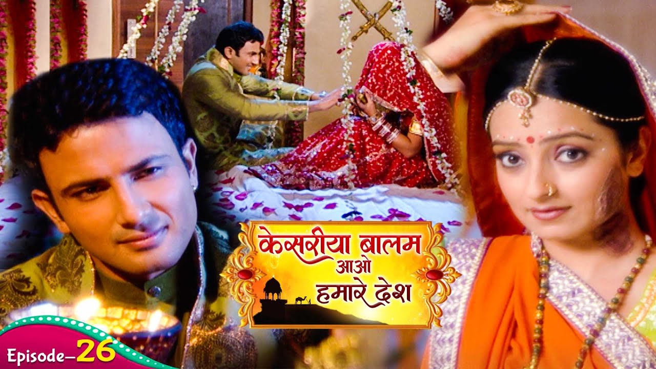 क्या रणवीर ने सुहागरात के दिन रूखमणी की जाली चेहरा देख लेगा ? | Kesariya Balam Aavo Hamare | Ep 26
