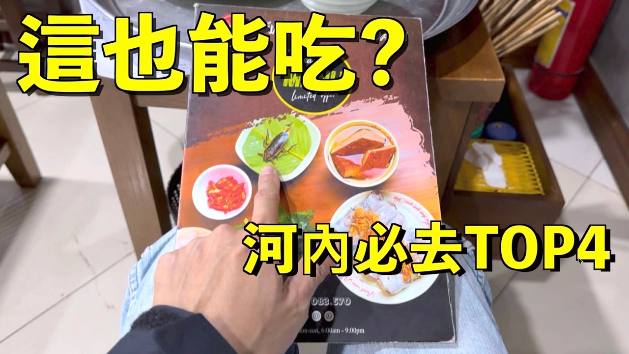 這歷史真相太震撼！直擊越南河內最殘酷監獄｜市區必去景點 TOP 4 🇻🇳