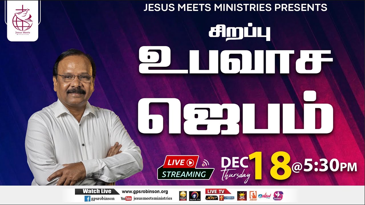 🔴 LIVE | Special Fasting Prayer - TAMIL |Day  2089 | 18-12-2025 |Bro.G.P.S.Robinson