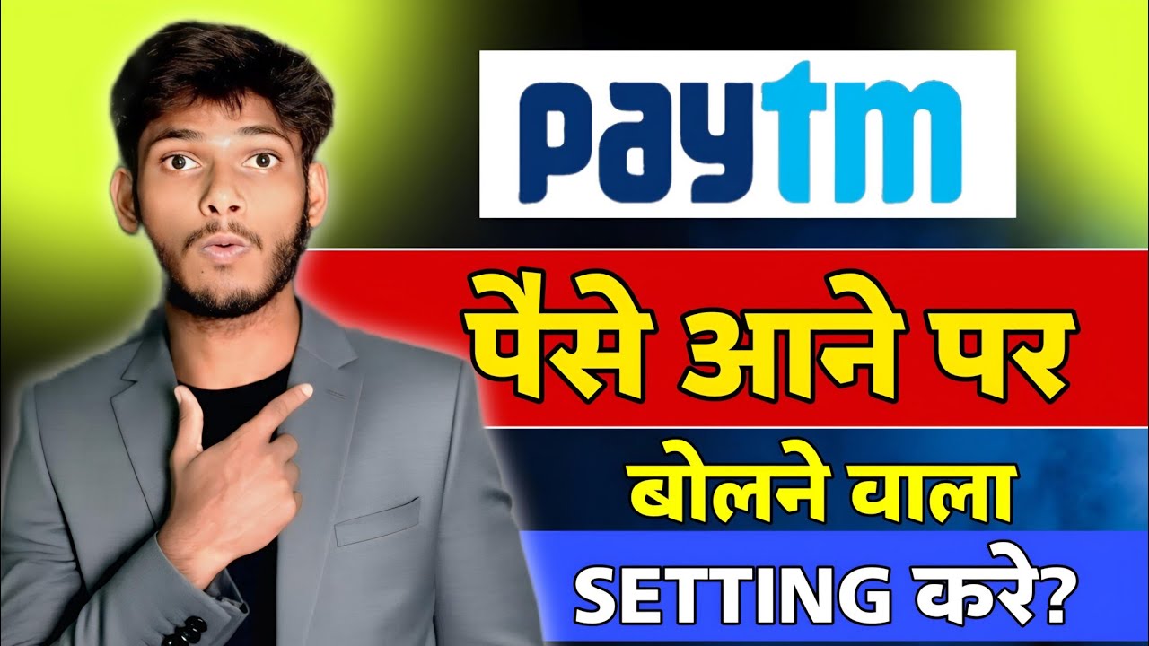 Paytm Voice Notification Kaise Chalu Karen 🔊 | Paytm Voice Alert On iPhone & Android