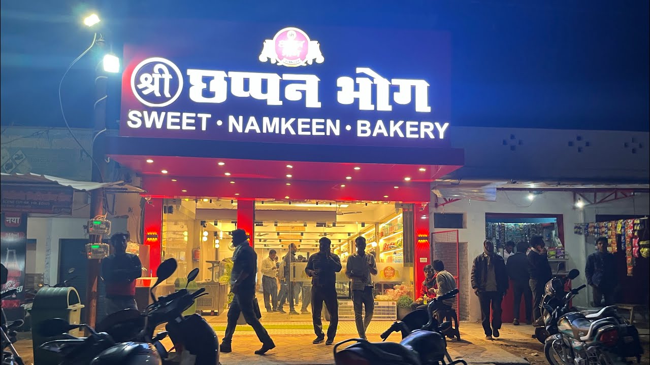 Shri Chappan Bhog Sweets | Mohamdabad Branch (Mau)